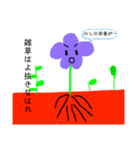 植物の気持ち（個別スタンプ：4）