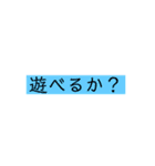 毎日の文字文字スタンプ（個別スタンプ：21）