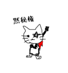Rockな猫（個別スタンプ：14）