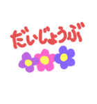 花ピース1（個別スタンプ：8）