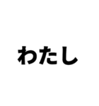 ランダム3文字スタンプ（個別スタンプ：6）