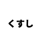 ランダム3文字スタンプ（個別スタンプ：14）