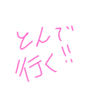 相方にも友達にも全員に使っちゃお！（個別スタンプ：1）