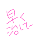 相方にも友達にも全員に使っちゃお！（個別スタンプ：2）