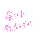 相方にも友達にも全員に使っちゃお！（個別スタンプ：12）