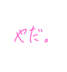 相方にも友達にも全員に使っちゃお！（個別スタンプ：18）