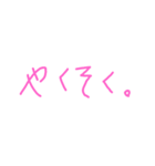 相方にも友達にも全員に使っちゃお！（個別スタンプ：19）