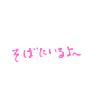 相方にも友達にも全員に使っちゃお！（個別スタンプ：21）