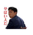 I'm高橋スタンプ（個別スタンプ：5）