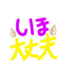 しほすたんぷ！！！！（個別スタンプ：2）