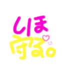 しほすたんぷ！！！！（個別スタンプ：4）