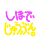 しほすたんぷ！！！！（個別スタンプ：8）