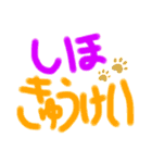 しほすたんぷ！！！！（個別スタンプ：11）