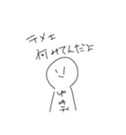 (  ^o^)＜ꐕ ヒト（個別スタンプ：8）