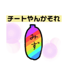 モテるよスタンプ1（個別スタンプ：11）