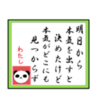 【日常で使える！】もぐもぐパンダすたんぷ（個別スタンプ：40）