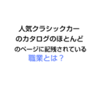 上級なぞなぞ[第4章]（個別スタンプ：2）