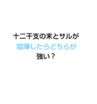 上級なぞなぞ[第4章]（個別スタンプ：9）