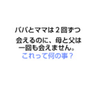 上級なぞなぞ[第4章]（個別スタンプ：18）