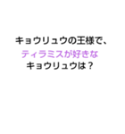 上級なぞなぞ[第4章]（個別スタンプ：20）