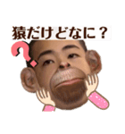 さる物語（個別スタンプ：5）