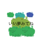 ゆめみよう（個別スタンプ：8）