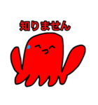 たことイカの使いやすいスタンプ（個別スタンプ：2）