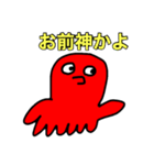 たことイカの使いやすいスタンプ（個別スタンプ：8）