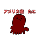 たことイカの使いやすいスタンプ（個別スタンプ：11）
