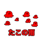 たことイカの使いやすいスタンプ（個別スタンプ：17）