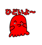 たことイカの使いやすいスタンプ（個別スタンプ：20）