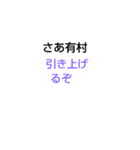 大甲子園[第15章]（個別スタンプ：10）