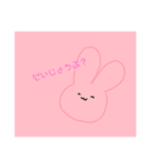 ゆめたそのどうぶつたち（個別スタンプ：1）