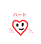 可愛い形（個別スタンプ：2）