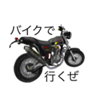 バイク系（個別スタンプ：1）