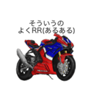 バイク系（個別スタンプ：3）