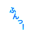 ふんっ！！というスタンプ（個別スタンプ：6）