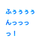 ふんっ！！というスタンプ（個別スタンプ：8）