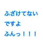 ふんっ！！というスタンプ（個別スタンプ：10）