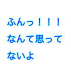 ふんっ！！というスタンプ（個別スタンプ：12）