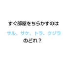 なぞなぞ[第42章]（個別スタンプ：1）