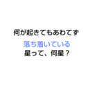 なぞなぞ[第42章]（個別スタンプ：2）