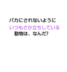 なぞなぞ[第42章]（個別スタンプ：4）