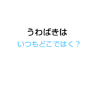 なぞなぞ[第42章]（個別スタンプ：9）