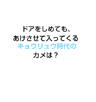 なぞなぞ[第42章]（個別スタンプ：17）