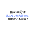 なぞなぞ[第42章]（個別スタンプ：34）