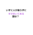 なぞなぞ[第42章]（個別スタンプ：36）