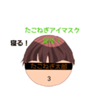 たこねぎ太郎くんのスタンプ（個別スタンプ：4）