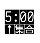 何時集合（個別スタンプ：1）