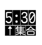 何時集合（個別スタンプ：2）